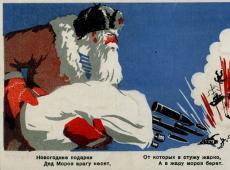 Дед Мороз в Космосе, на войне и на хоккее: обзор самых оригинальных новогодних открыток советской эпохи Дед мороз старинные открытки